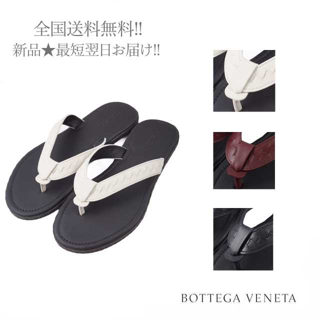 BOTTEGA VENETA ボッテガヴェネタ イタリア製 レザー イントレ